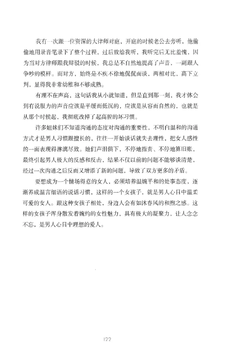 19.《幸福从懂你开始》[陈禹编著][中国青年出版社][978-7-5153-1357-3][2013.1][P202]_t涯_《天涯神贴去水印纯干货收藏版-汇总版》天涯的干货[pdf]_天涯社区优质书籍