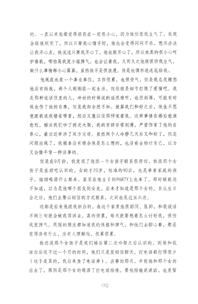 19.《幸福从懂你开始》[陈禹编著][中国青年出版社][978-7-5153-1357-3][2013.1][P202]_t涯_《天涯神贴去水印纯干货收藏版-汇总版》天涯的干货[pdf]_天涯社区优质书籍