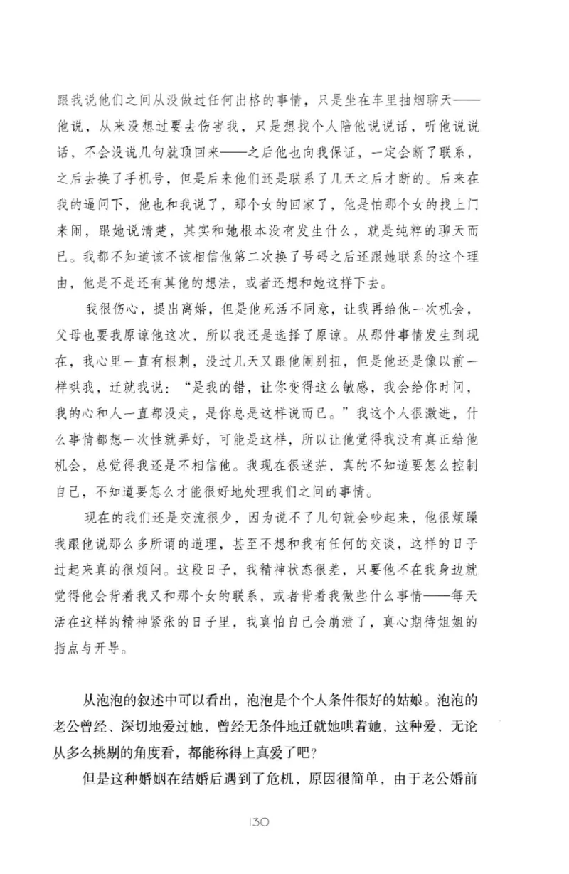 19.《幸福从懂你开始》[陈禹编著][中国青年出版社][978-7-5153-1357-3][2013.1][P202]_t涯_《天涯神贴去水印纯干货收藏版-汇总版》天涯的干货[pdf]_天涯社区优质书籍