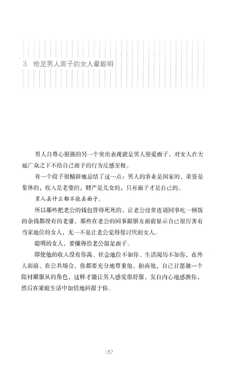 19.《幸福从懂你开始》[陈禹编著][中国青年出版社][978-7-5153-1357-3][2013.1][P202]_t涯_《天涯神贴去水印纯干货收藏版-汇总版》天涯的干货[pdf]_天涯社区优质书籍