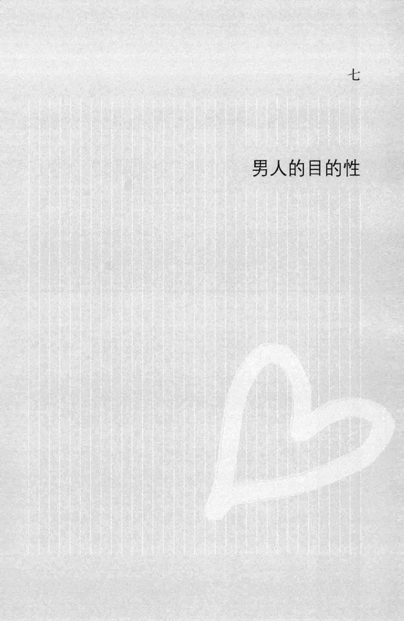 19.《幸福从懂你开始》[陈禹编著][中国青年出版社][978-7-5153-1357-3][2013.1][P202]_t涯_《天涯神贴去水印纯干货收藏版-汇总版》天涯的干货[pdf]_天涯社区优质书籍