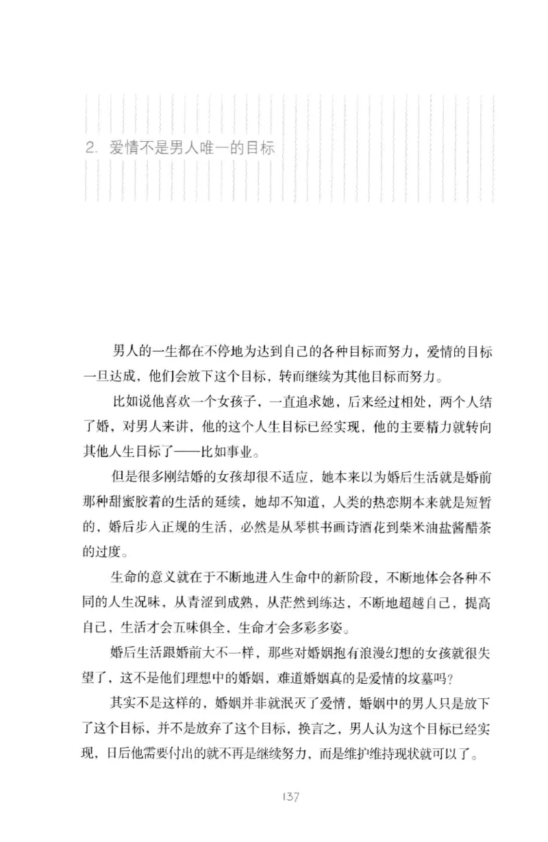 19.《幸福从懂你开始》[陈禹编著][中国青年出版社][978-7-5153-1357-3][2013.1][P202]_t涯_《天涯神贴去水印纯干货收藏版-汇总版》天涯的干货[pdf]_天涯社区优质书籍