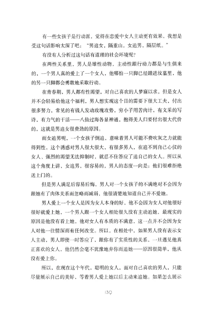 19.《幸福从懂你开始》[陈禹编著][中国青年出版社][978-7-5153-1357-3][2013.1][P202]_t涯_《天涯神贴去水印纯干货收藏版-汇总版》天涯的干货[pdf]_天涯社区优质书籍