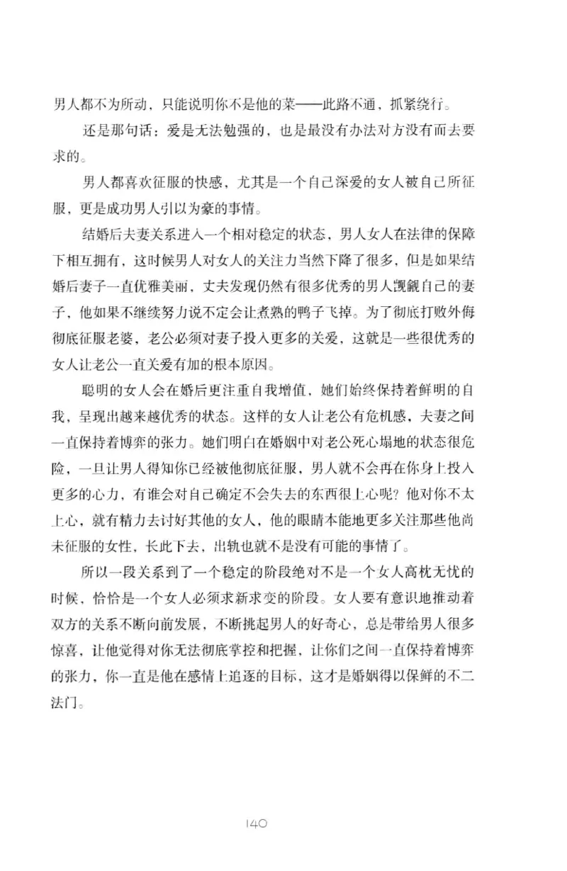 19.《幸福从懂你开始》[陈禹编著][中国青年出版社][978-7-5153-1357-3][2013.1][P202]_t涯_《天涯神贴去水印纯干货收藏版-汇总版》天涯的干货[pdf]_天涯社区优质书籍