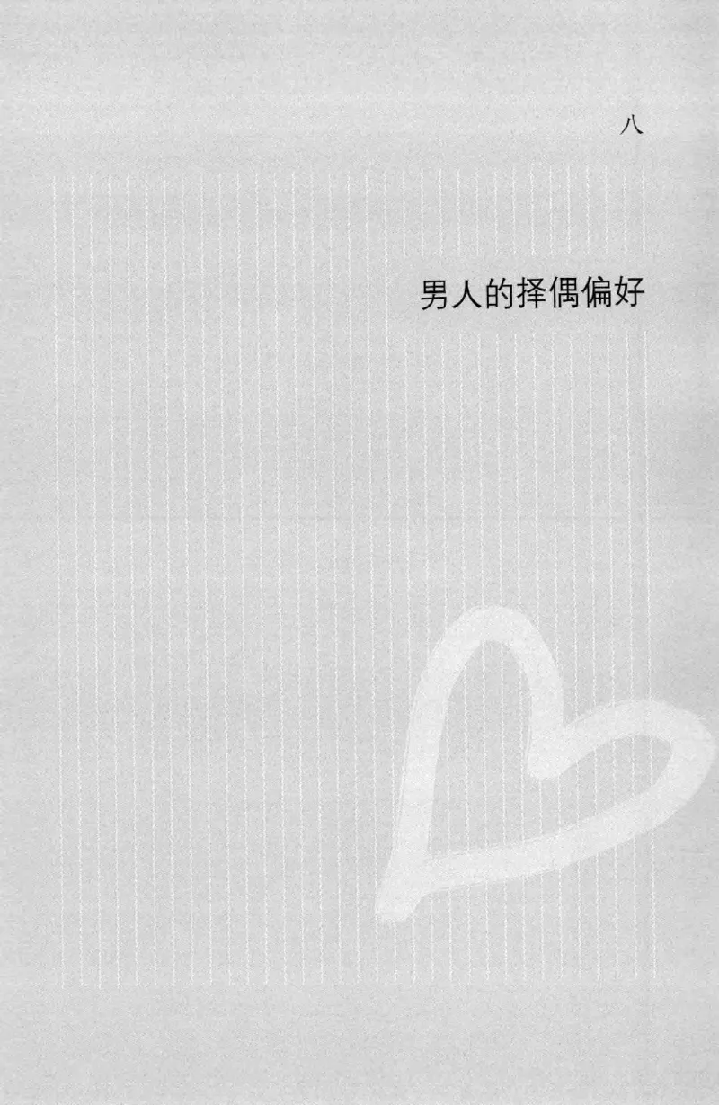 19.《幸福从懂你开始》[陈禹编著][中国青年出版社][978-7-5153-1357-3][2013.1][P202]_t涯_《天涯神贴去水印纯干货收藏版-汇总版》天涯的干货[pdf]_天涯社区优质书籍