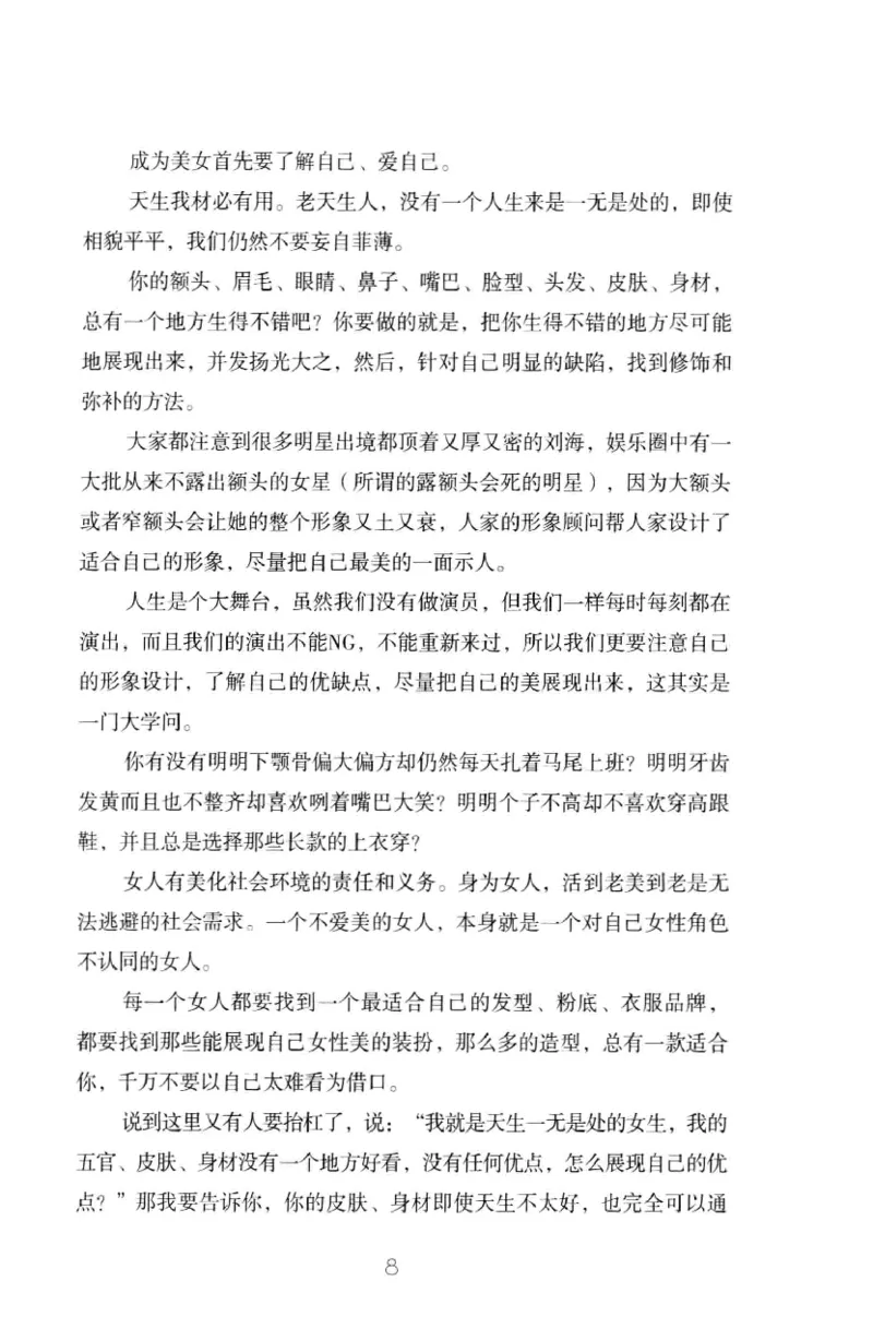 19.《幸福从懂你开始》[陈禹编著][中国青年出版社][978-7-5153-1357-3][2013.1][P202]_t涯_《天涯神贴去水印纯干货收藏版-汇总版》天涯的干货[pdf]_天涯社区优质书籍