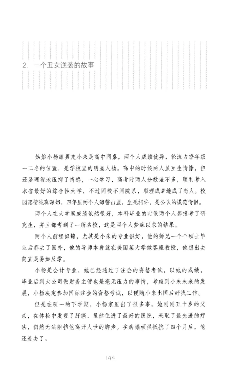 19.《幸福从懂你开始》[陈禹编著][中国青年出版社][978-7-5153-1357-3][2013.1][P202]_t涯_《天涯神贴去水印纯干货收藏版-汇总版》天涯的干货[pdf]_天涯社区优质书籍