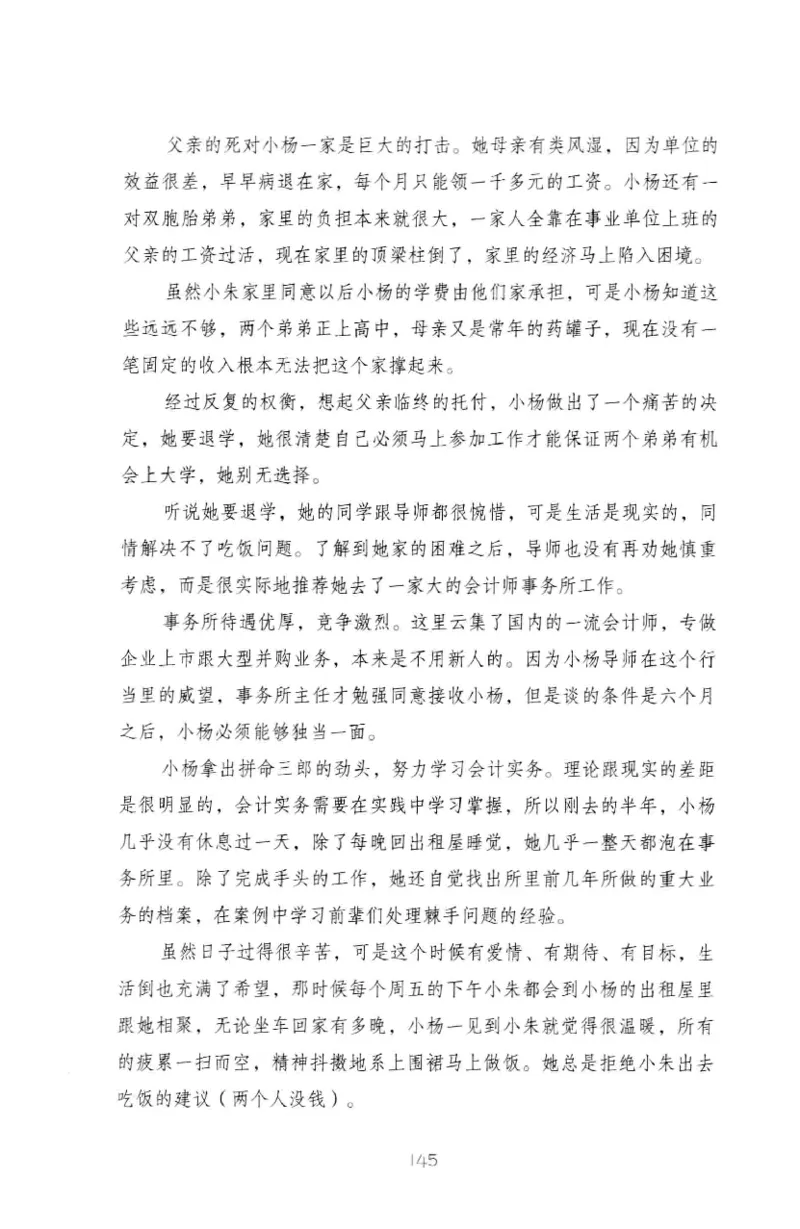 19.《幸福从懂你开始》[陈禹编著][中国青年出版社][978-7-5153-1357-3][2013.1][P202]_t涯_《天涯神贴去水印纯干货收藏版-汇总版》天涯的干货[pdf]_天涯社区优质书籍