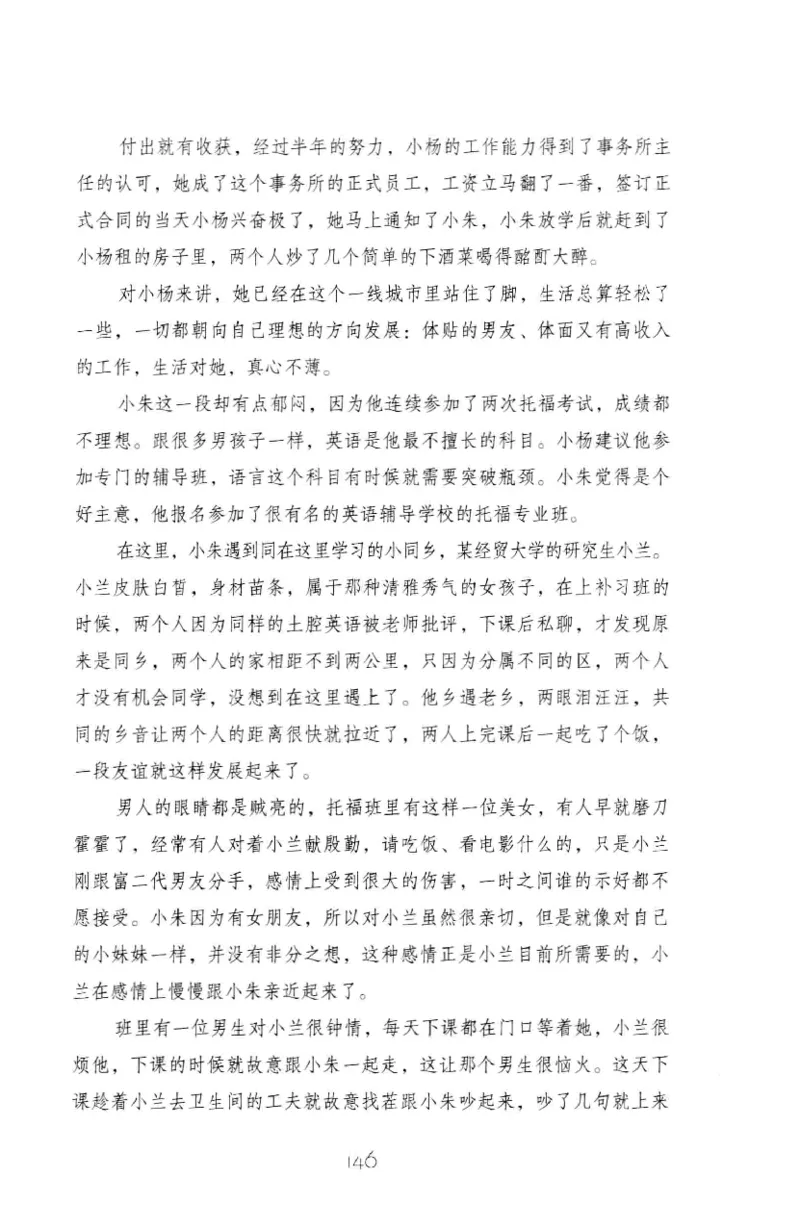 19.《幸福从懂你开始》[陈禹编著][中国青年出版社][978-7-5153-1357-3][2013.1][P202]_t涯_《天涯神贴去水印纯干货收藏版-汇总版》天涯的干货[pdf]_天涯社区优质书籍