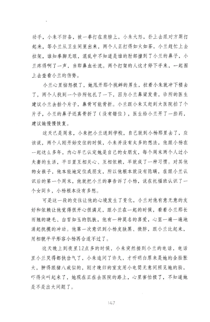 19.《幸福从懂你开始》[陈禹编著][中国青年出版社][978-7-5153-1357-3][2013.1][P202]_t涯_《天涯神贴去水印纯干货收藏版-汇总版》天涯的干货[pdf]_天涯社区优质书籍