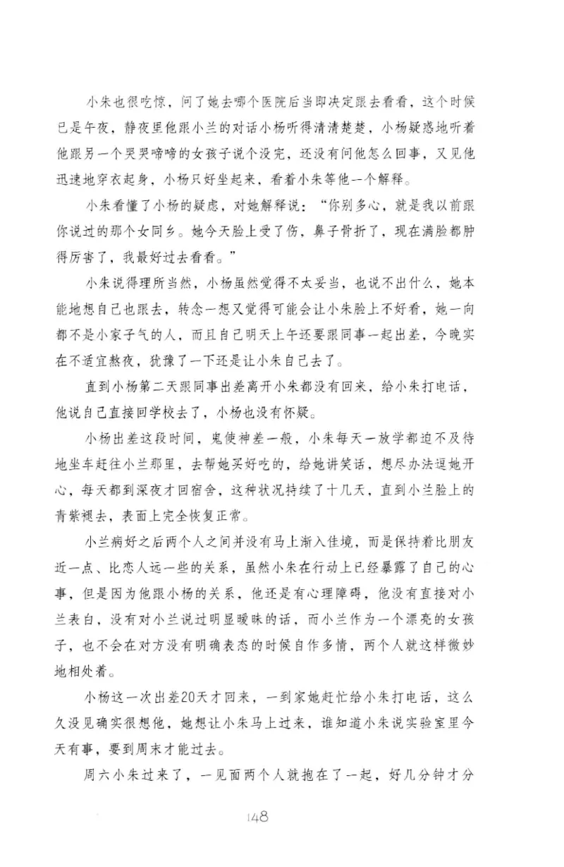 19.《幸福从懂你开始》[陈禹编著][中国青年出版社][978-7-5153-1357-3][2013.1][P202]_t涯_《天涯神贴去水印纯干货收藏版-汇总版》天涯的干货[pdf]_天涯社区优质书籍