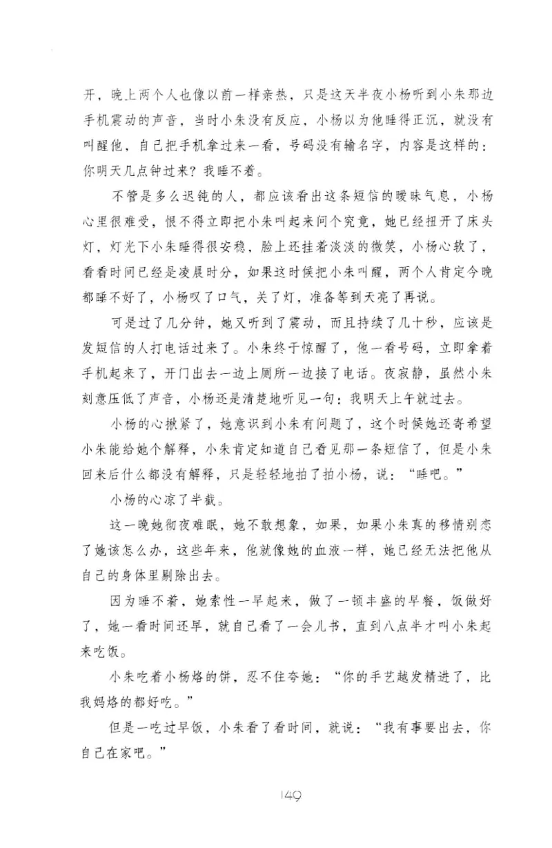 19.《幸福从懂你开始》[陈禹编著][中国青年出版社][978-7-5153-1357-3][2013.1][P202]_t涯_《天涯神贴去水印纯干货收藏版-汇总版》天涯的干货[pdf]_天涯社区优质书籍