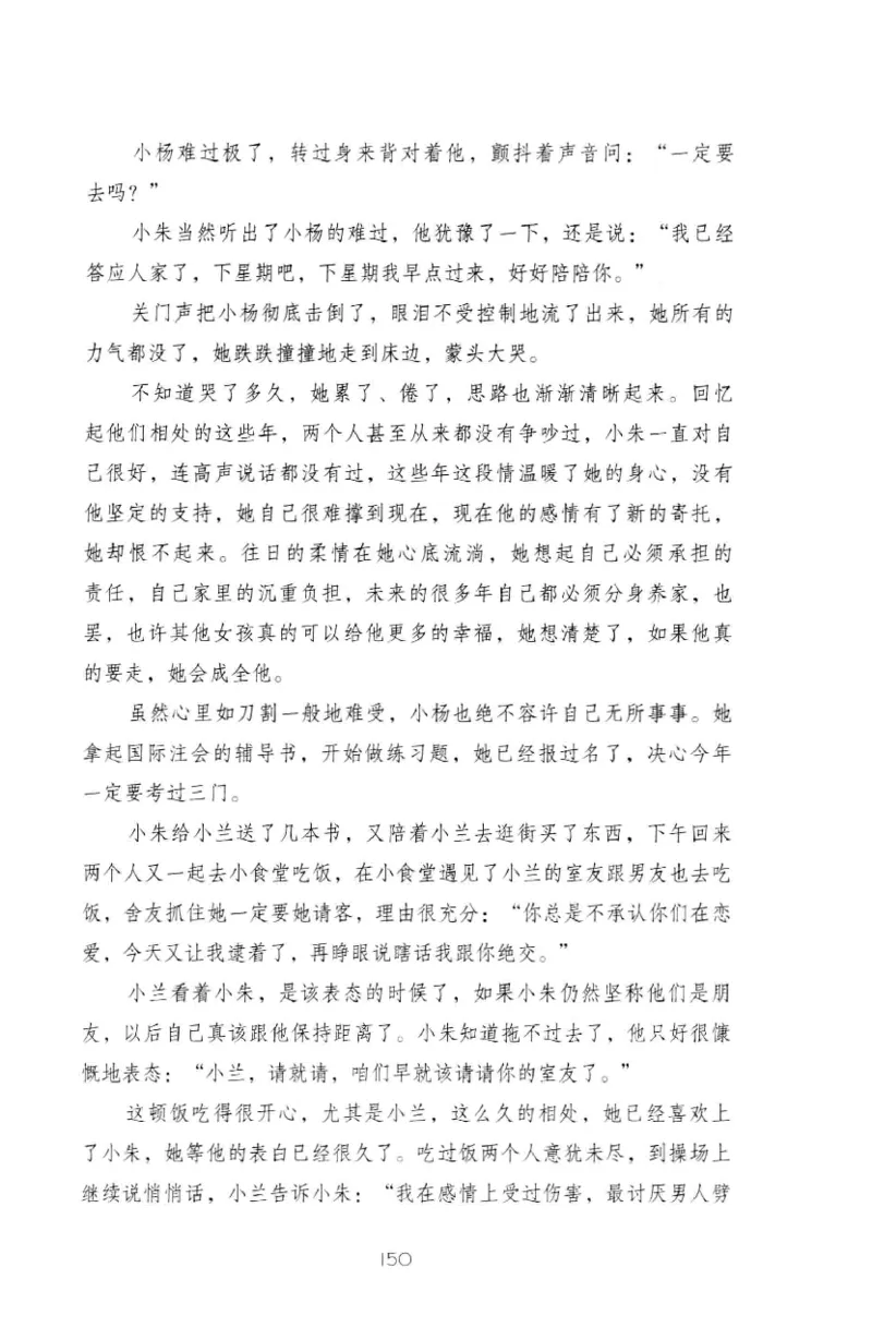 19.《幸福从懂你开始》[陈禹编著][中国青年出版社][978-7-5153-1357-3][2013.1][P202]_t涯_《天涯神贴去水印纯干货收藏版-汇总版》天涯的干货[pdf]_天涯社区优质书籍