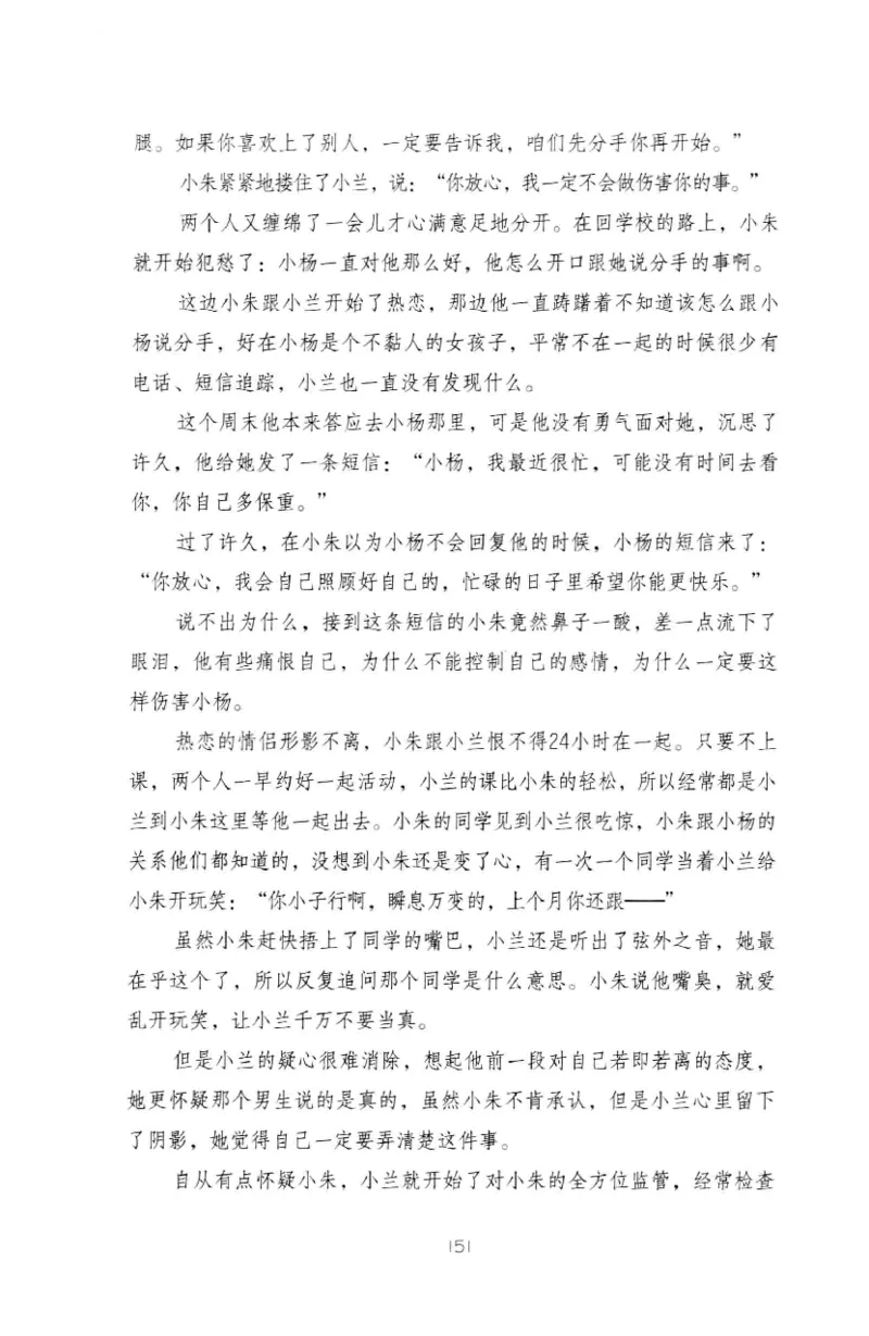 19.《幸福从懂你开始》[陈禹编著][中国青年出版社][978-7-5153-1357-3][2013.1][P202]_t涯_《天涯神贴去水印纯干货收藏版-汇总版》天涯的干货[pdf]_天涯社区优质书籍