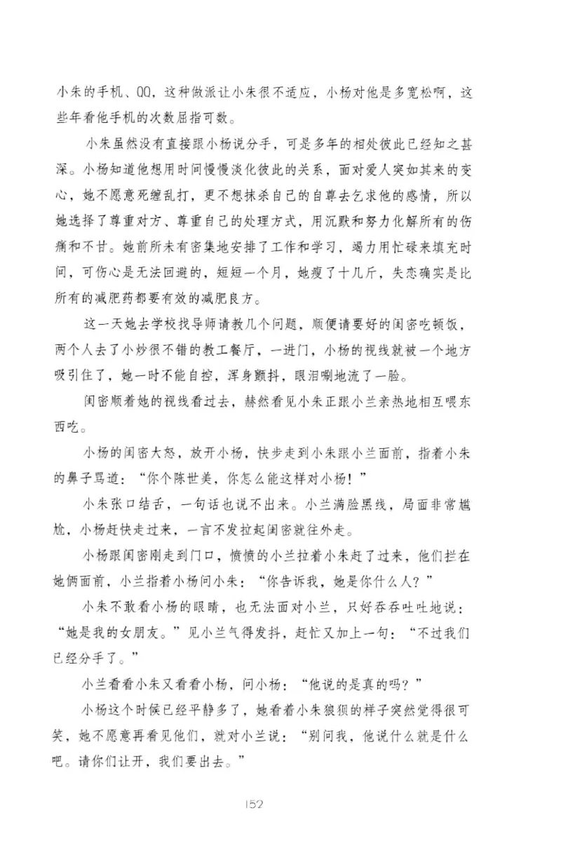 19.《幸福从懂你开始》[陈禹编著][中国青年出版社][978-7-5153-1357-3][2013.1][P202]_t涯_《天涯神贴去水印纯干货收藏版-汇总版》天涯的干货[pdf]_天涯社区优质书籍