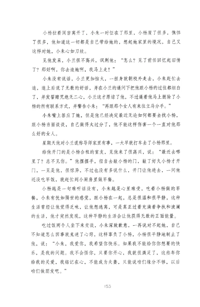 19.《幸福从懂你开始》[陈禹编著][中国青年出版社][978-7-5153-1357-3][2013.1][P202]_t涯_《天涯神贴去水印纯干货收藏版-汇总版》天涯的干货[pdf]_天涯社区优质书籍