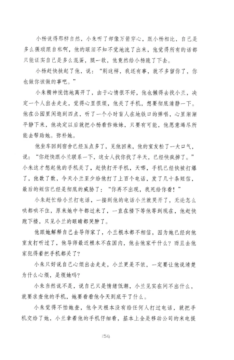 19.《幸福从懂你开始》[陈禹编著][中国青年出版社][978-7-5153-1357-3][2013.1][P202]_t涯_《天涯神贴去水印纯干货收藏版-汇总版》天涯的干货[pdf]_天涯社区优质书籍