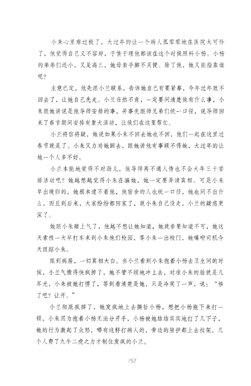 19.《幸福从懂你开始》[陈禹编著][中国青年出版社][978-7-5153-1357-3][2013.1][P202]_t涯_《天涯神贴去水印纯干货收藏版-汇总版》天涯的干货[pdf]_天涯社区优质书籍