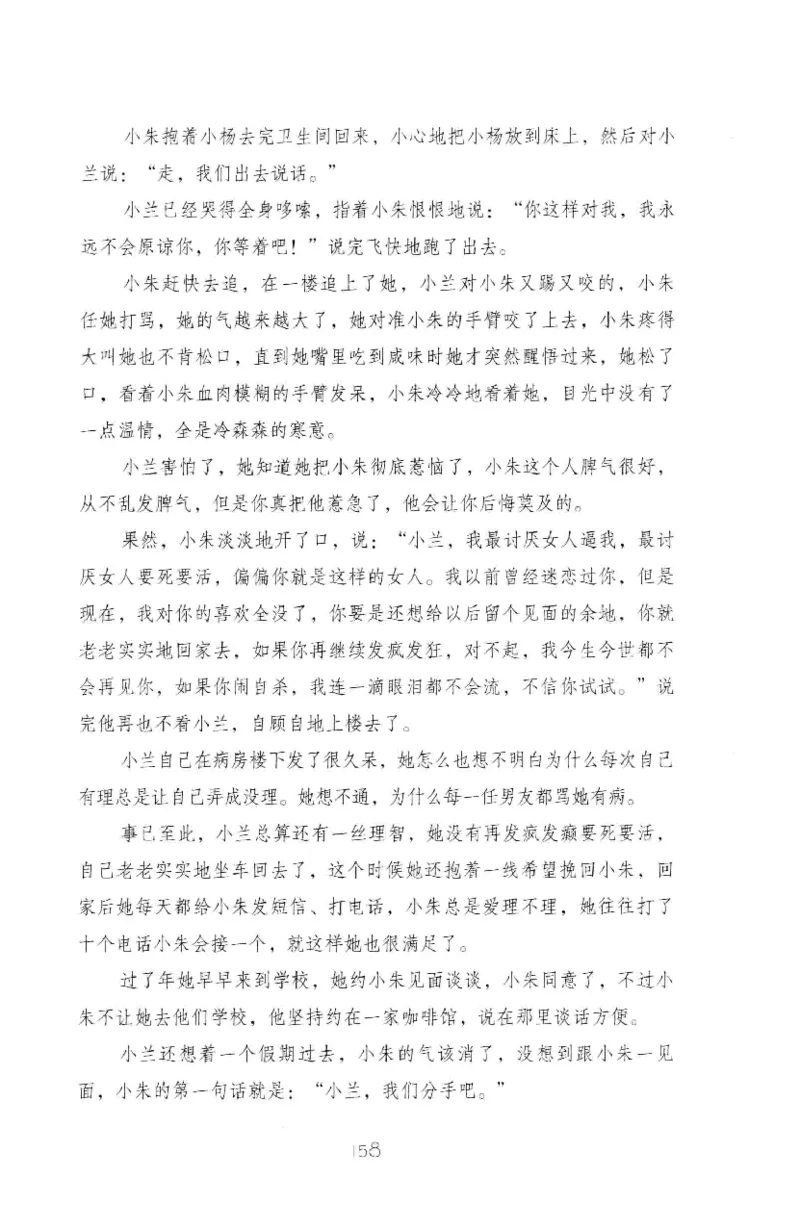 19.《幸福从懂你开始》[陈禹编著][中国青年出版社][978-7-5153-1357-3][2013.1][P202]_t涯_《天涯神贴去水印纯干货收藏版-汇总版》天涯的干货[pdf]_天涯社区优质书籍