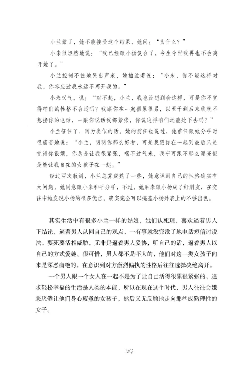 19.《幸福从懂你开始》[陈禹编著][中国青年出版社][978-7-5153-1357-3][2013.1][P202]_t涯_《天涯神贴去水印纯干货收藏版-汇总版》天涯的干货[pdf]_天涯社区优质书籍