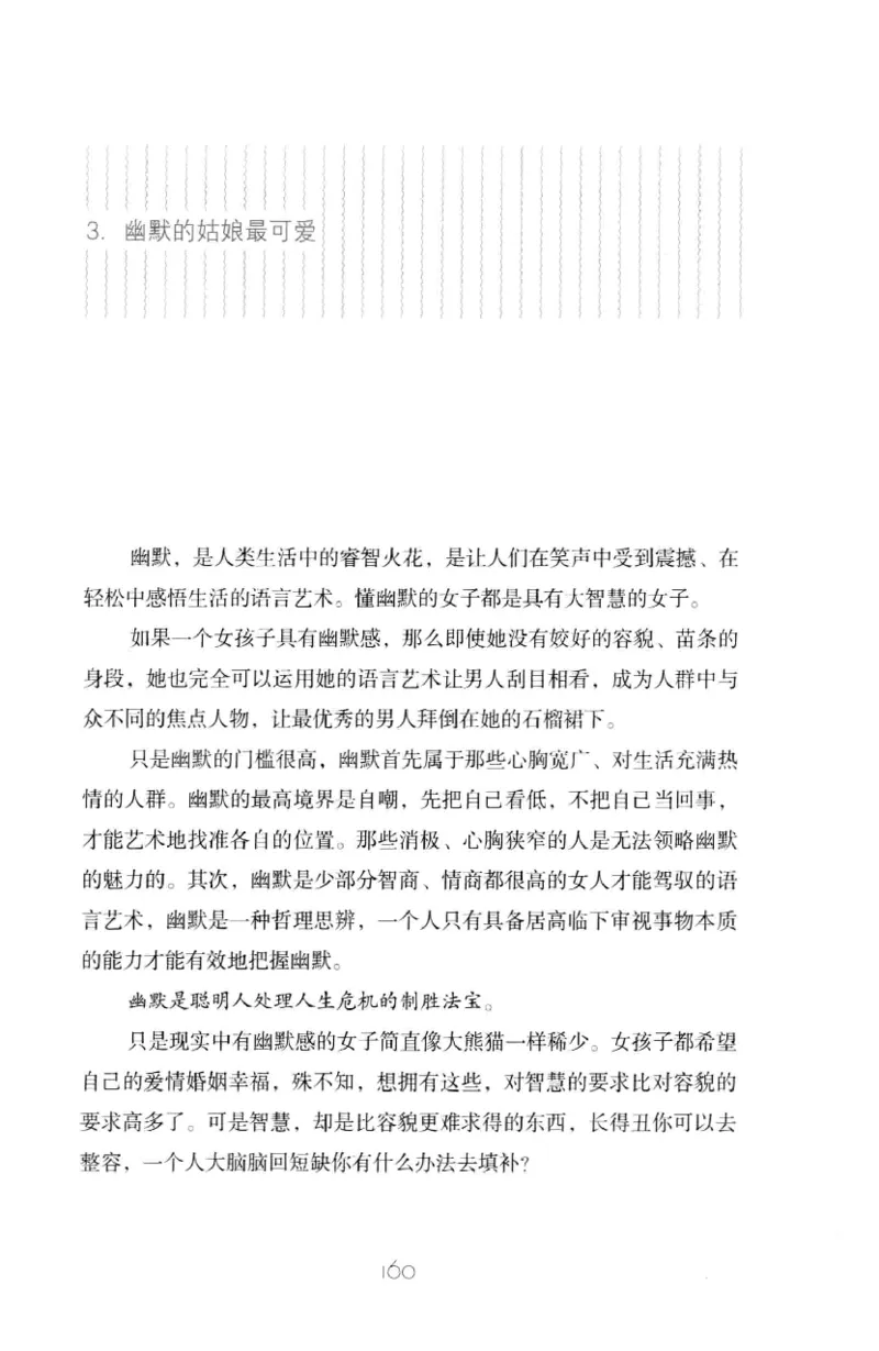 19.《幸福从懂你开始》[陈禹编著][中国青年出版社][978-7-5153-1357-3][2013.1][P202]_t涯_《天涯神贴去水印纯干货收藏版-汇总版》天涯的干货[pdf]_天涯社区优质书籍