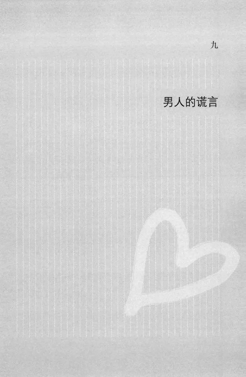 19.《幸福从懂你开始》[陈禹编著][中国青年出版社][978-7-5153-1357-3][2013.1][P202]_t涯_《天涯神贴去水印纯干货收藏版-汇总版》天涯的干货[pdf]_天涯社区优质书籍