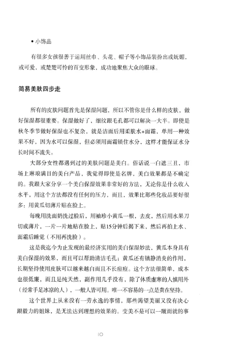 19.《幸福从懂你开始》[陈禹编著][中国青年出版社][978-7-5153-1357-3][2013.1][P202]_t涯_《天涯神贴去水印纯干货收藏版-汇总版》天涯的干货[pdf]_天涯社区优质书籍