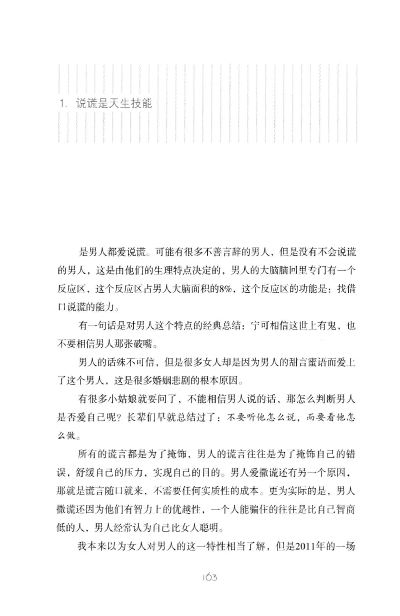 19.《幸福从懂你开始》[陈禹编著][中国青年出版社][978-7-5153-1357-3][2013.1][P202]_t涯_《天涯神贴去水印纯干货收藏版-汇总版》天涯的干货[pdf]_天涯社区优质书籍