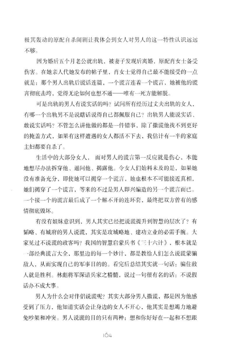 19.《幸福从懂你开始》[陈禹编著][中国青年出版社][978-7-5153-1357-3][2013.1][P202]_t涯_《天涯神贴去水印纯干货收藏版-汇总版》天涯的干货[pdf]_天涯社区优质书籍