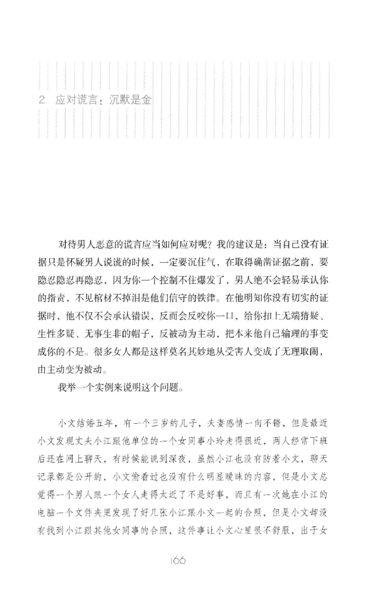 19.《幸福从懂你开始》[陈禹编著][中国青年出版社][978-7-5153-1357-3][2013.1][P202]_t涯_《天涯神贴去水印纯干货收藏版-汇总版》天涯的干货[pdf]_天涯社区优质书籍