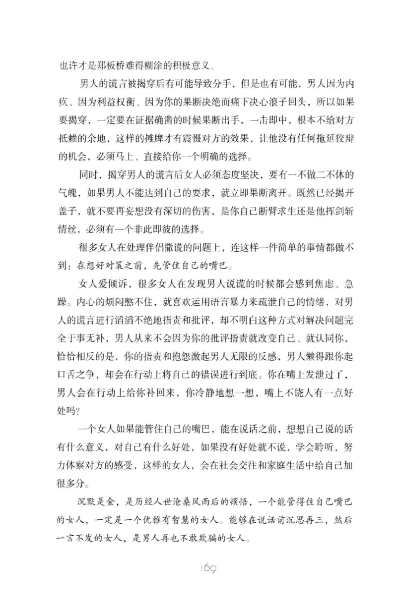 19.《幸福从懂你开始》[陈禹编著][中国青年出版社][978-7-5153-1357-3][2013.1][P202]_t涯_《天涯神贴去水印纯干货收藏版-汇总版》天涯的干货[pdf]_天涯社区优质书籍