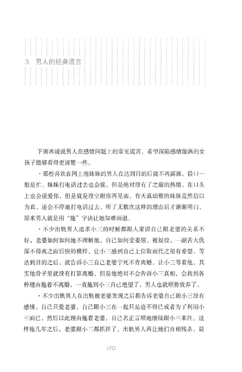 19.《幸福从懂你开始》[陈禹编著][中国青年出版社][978-7-5153-1357-3][2013.1][P202]_t涯_《天涯神贴去水印纯干货收藏版-汇总版》天涯的干货[pdf]_天涯社区优质书籍