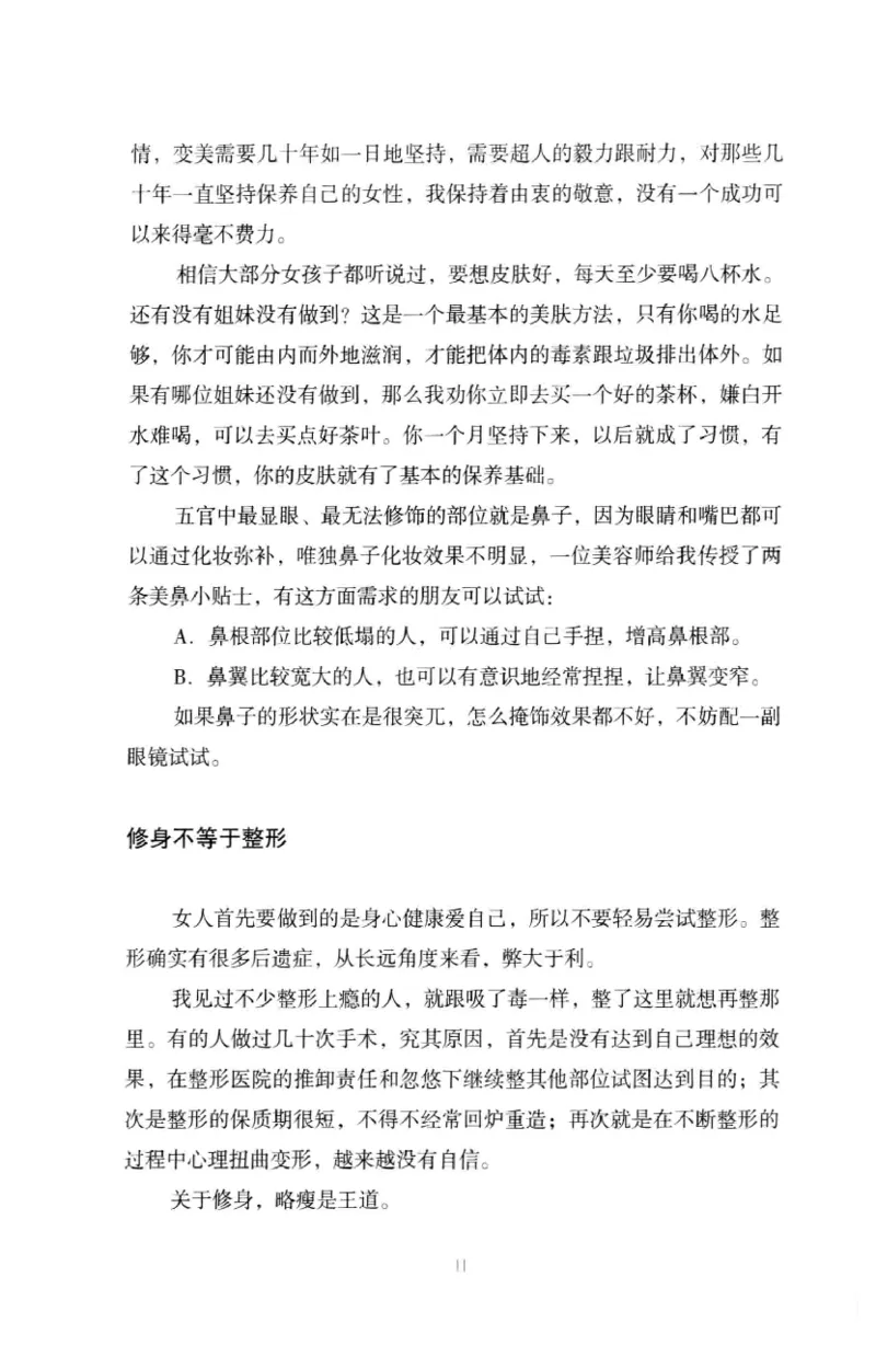 19.《幸福从懂你开始》[陈禹编著][中国青年出版社][978-7-5153-1357-3][2013.1][P202]_t涯_《天涯神贴去水印纯干货收藏版-汇总版》天涯的干货[pdf]_天涯社区优质书籍