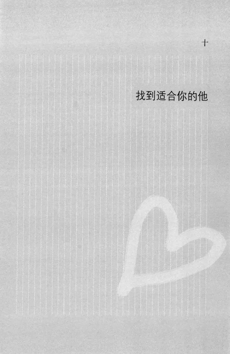 19.《幸福从懂你开始》[陈禹编著][中国青年出版社][978-7-5153-1357-3][2013.1][P202]_t涯_《天涯神贴去水印纯干货收藏版-汇总版》天涯的干货[pdf]_天涯社区优质书籍