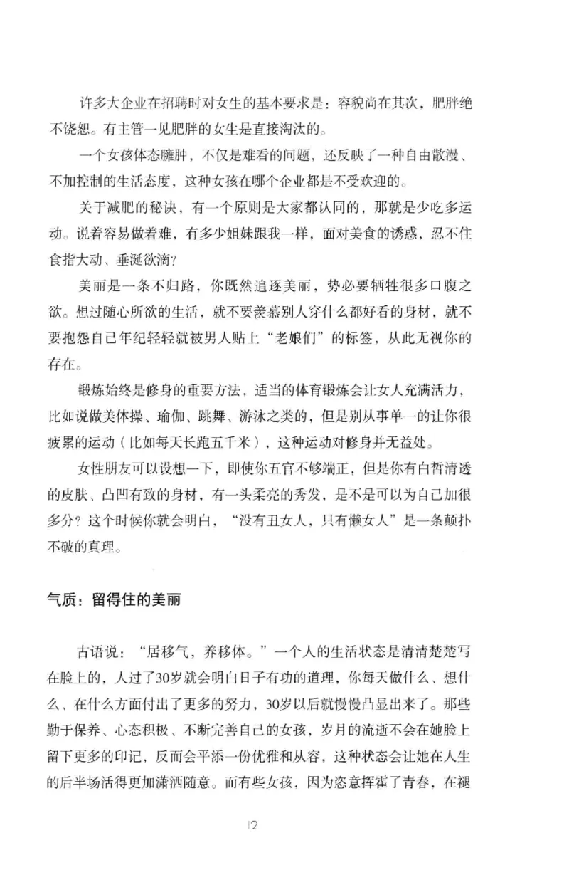 19.《幸福从懂你开始》[陈禹编著][中国青年出版社][978-7-5153-1357-3][2013.1][P202]_t涯_《天涯神贴去水印纯干货收藏版-汇总版》天涯的干货[pdf]_天涯社区优质书籍