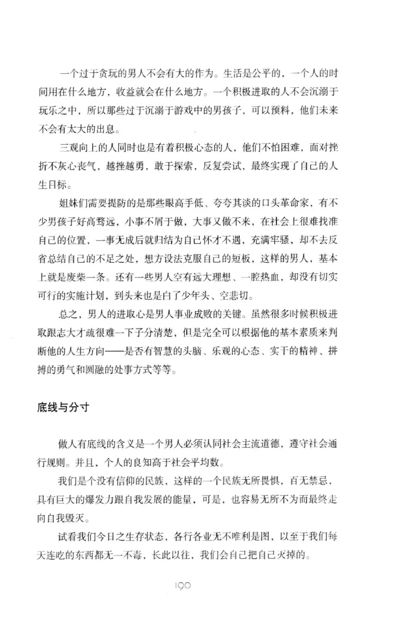 19.《幸福从懂你开始》[陈禹编著][中国青年出版社][978-7-5153-1357-3][2013.1][P202]_t涯_《天涯神贴去水印纯干货收藏版-汇总版》天涯的干货[pdf]_天涯社区优质书籍