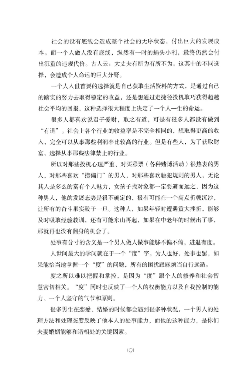 19.《幸福从懂你开始》[陈禹编著][中国青年出版社][978-7-5153-1357-3][2013.1][P202]_t涯_《天涯神贴去水印纯干货收藏版-汇总版》天涯的干货[pdf]_天涯社区优质书籍