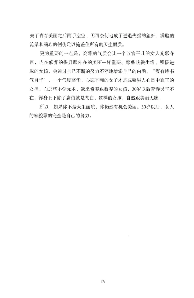 19.《幸福从懂你开始》[陈禹编著][中国青年出版社][978-7-5153-1357-3][2013.1][P202]_t涯_《天涯神贴去水印纯干货收藏版-汇总版》天涯的干货[pdf]_天涯社区优质书籍