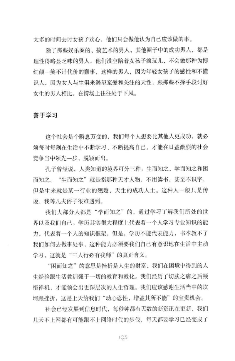 19.《幸福从懂你开始》[陈禹编著][中国青年出版社][978-7-5153-1357-3][2013.1][P202]_t涯_《天涯神贴去水印纯干货收藏版-汇总版》天涯的干货[pdf]_天涯社区优质书籍