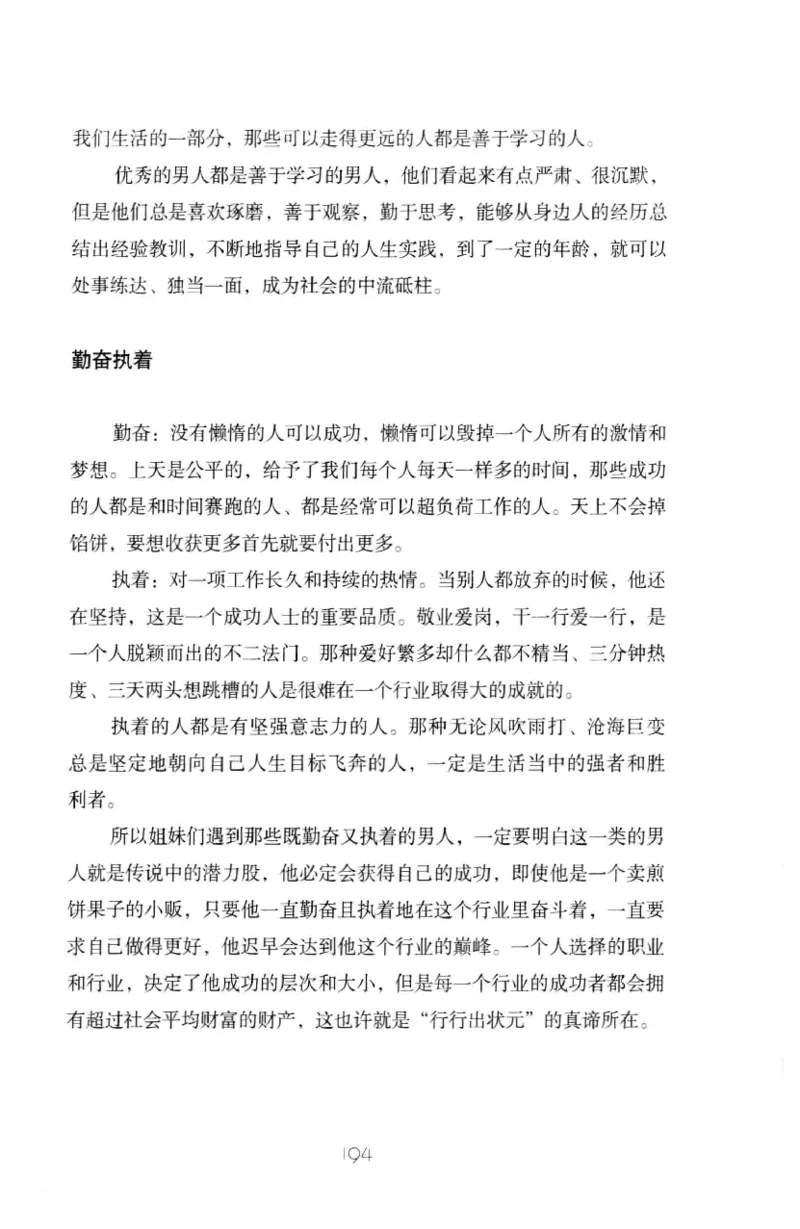 19.《幸福从懂你开始》[陈禹编著][中国青年出版社][978-7-5153-1357-3][2013.1][P202]_t涯_《天涯神贴去水印纯干货收藏版-汇总版》天涯的干货[pdf]_天涯社区优质书籍