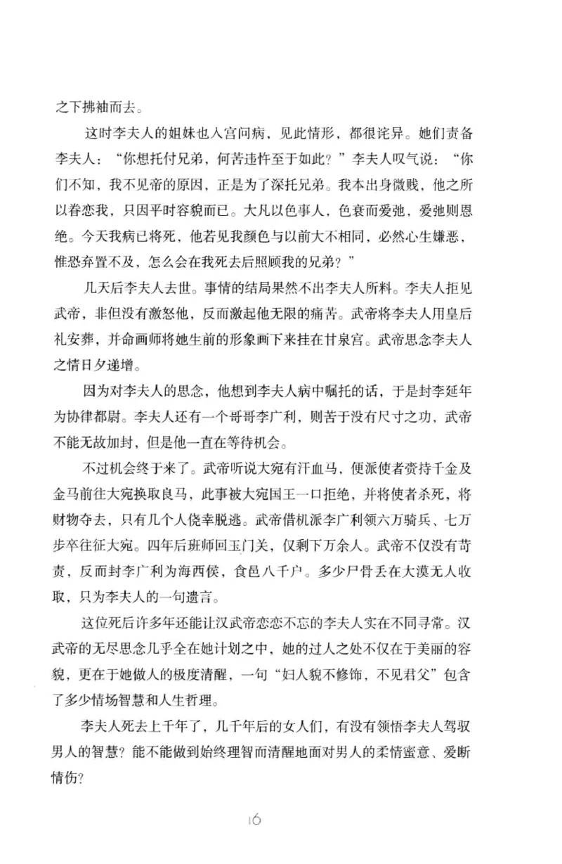 19.《幸福从懂你开始》[陈禹编著][中国青年出版社][978-7-5153-1357-3][2013.1][P202]_t涯_《天涯神贴去水印纯干货收藏版-汇总版》天涯的干货[pdf]_天涯社区优质书籍