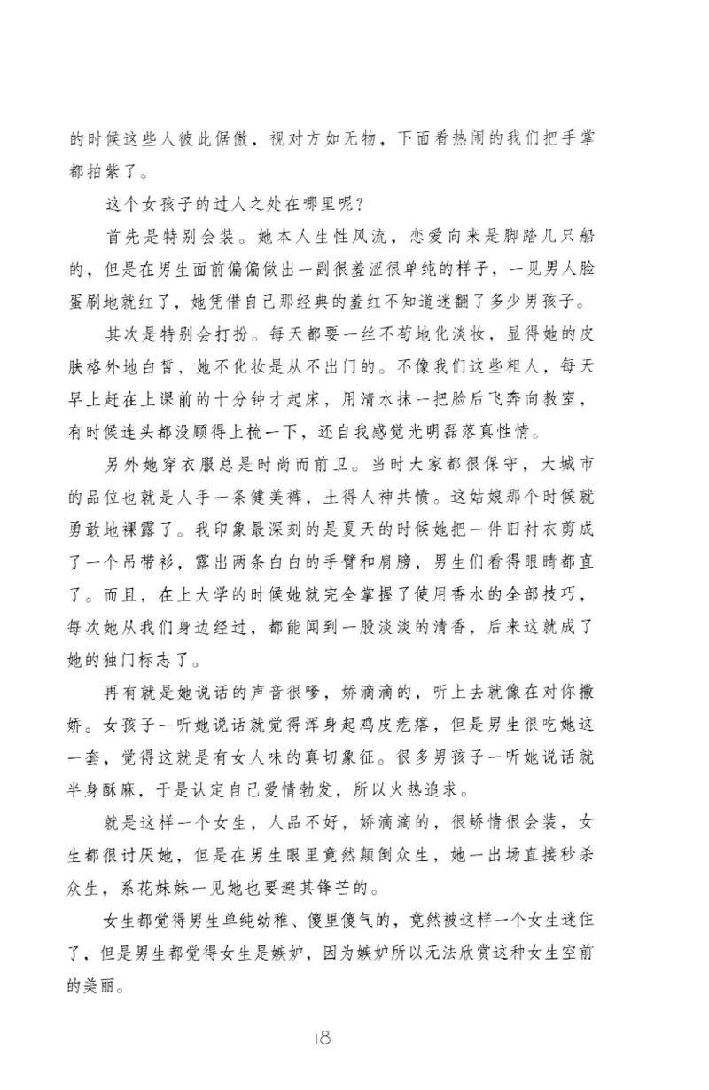 19.《幸福从懂你开始》[陈禹编著][中国青年出版社][978-7-5153-1357-3][2013.1][P202]_t涯_《天涯神贴去水印纯干货收藏版-汇总版》天涯的干货[pdf]_天涯社区优质书籍