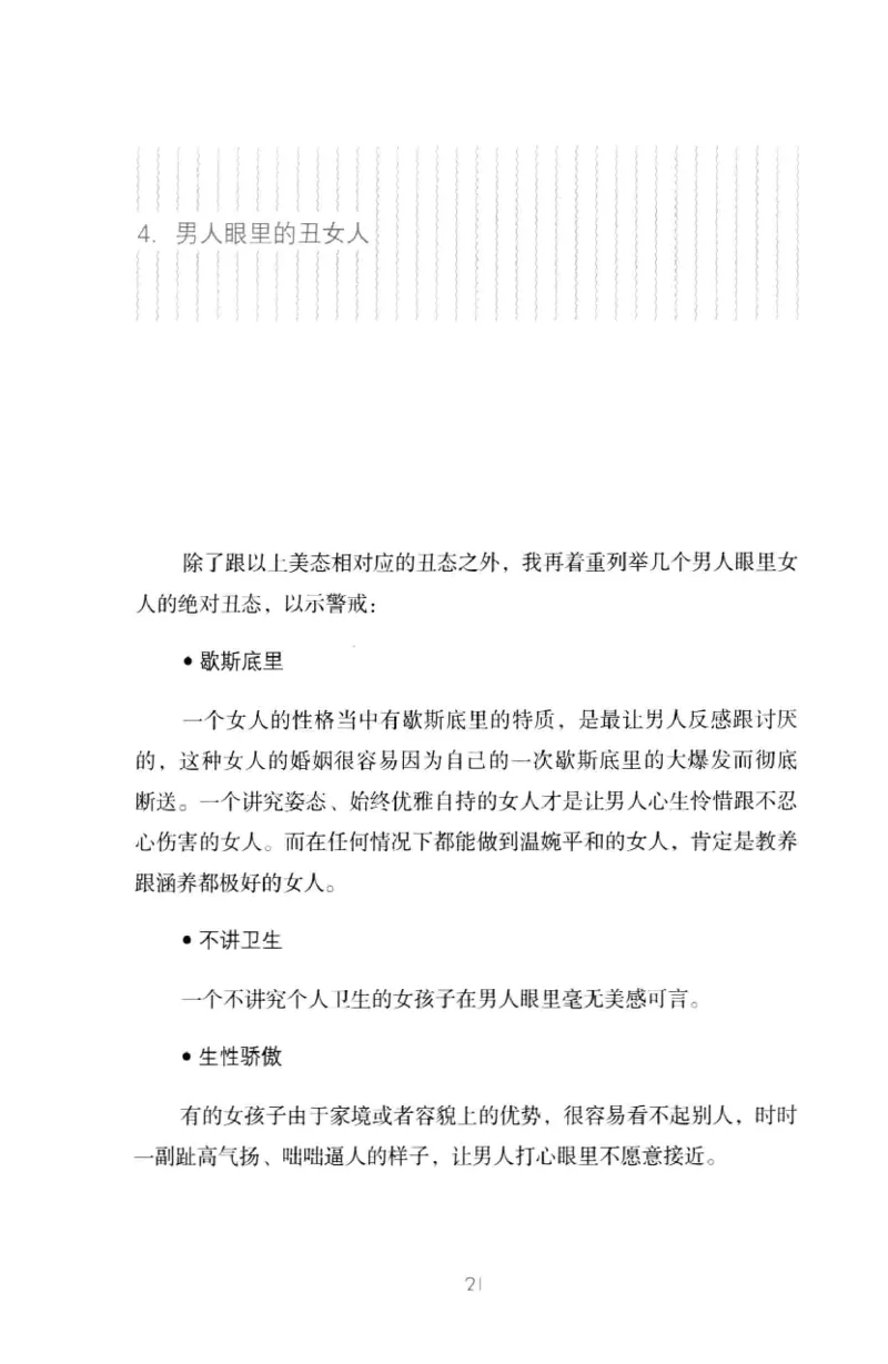 19.《幸福从懂你开始》[陈禹编著][中国青年出版社][978-7-5153-1357-3][2013.1][P202]_t涯_《天涯神贴去水印纯干货收藏版-汇总版》天涯的干货[pdf]_天涯社区优质书籍