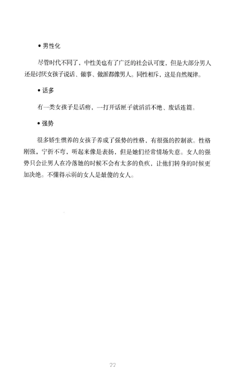 19.《幸福从懂你开始》[陈禹编著][中国青年出版社][978-7-5153-1357-3][2013.1][P202]_t涯_《天涯神贴去水印纯干货收藏版-汇总版》天涯的干货[pdf]_天涯社区优质书籍