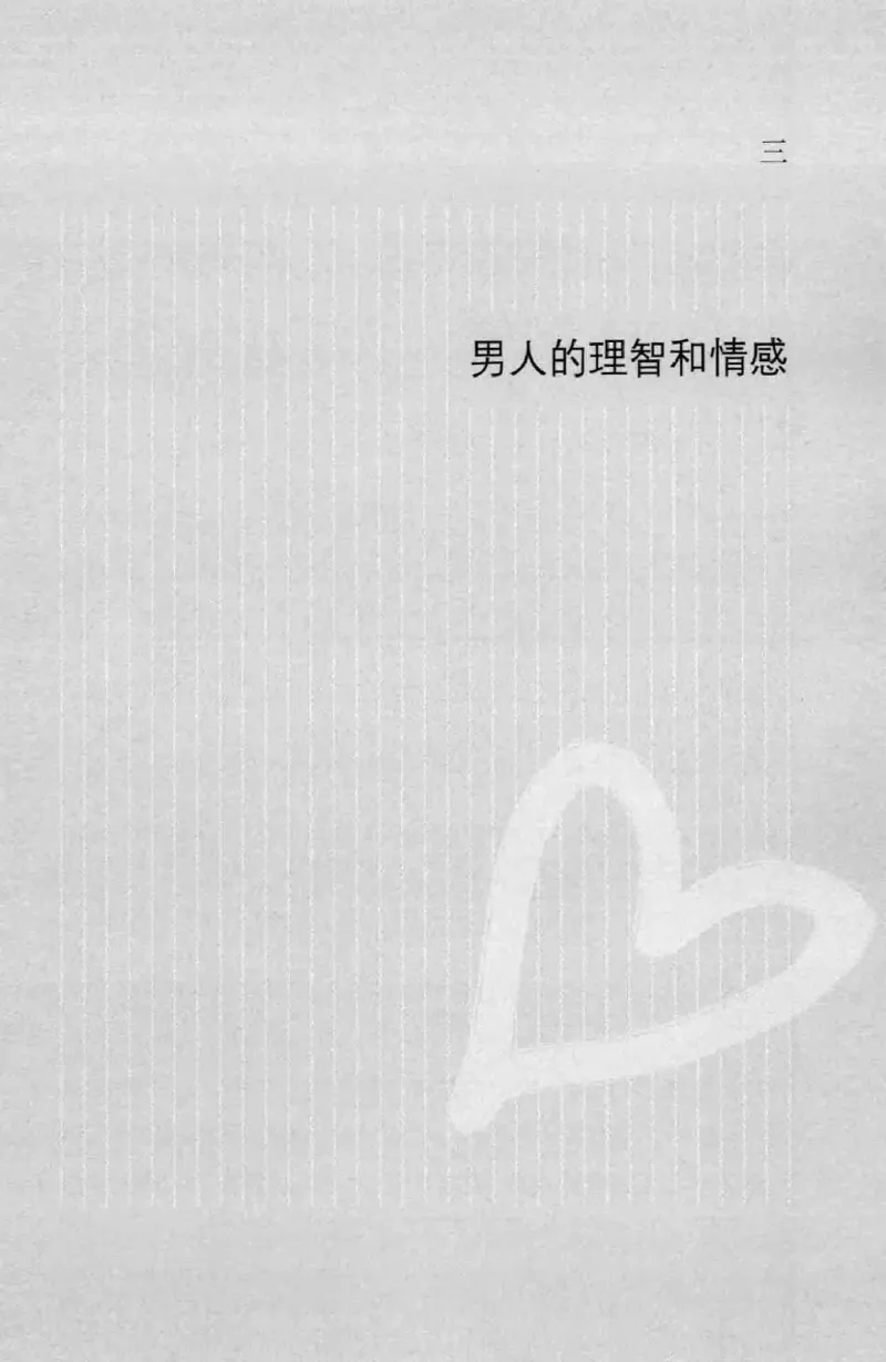 19.《幸福从懂你开始》[陈禹编著][中国青年出版社][978-7-5153-1357-3][2013.1][P202]_t涯_《天涯神贴去水印纯干货收藏版-汇总版》天涯的干货[pdf]_天涯社区优质书籍