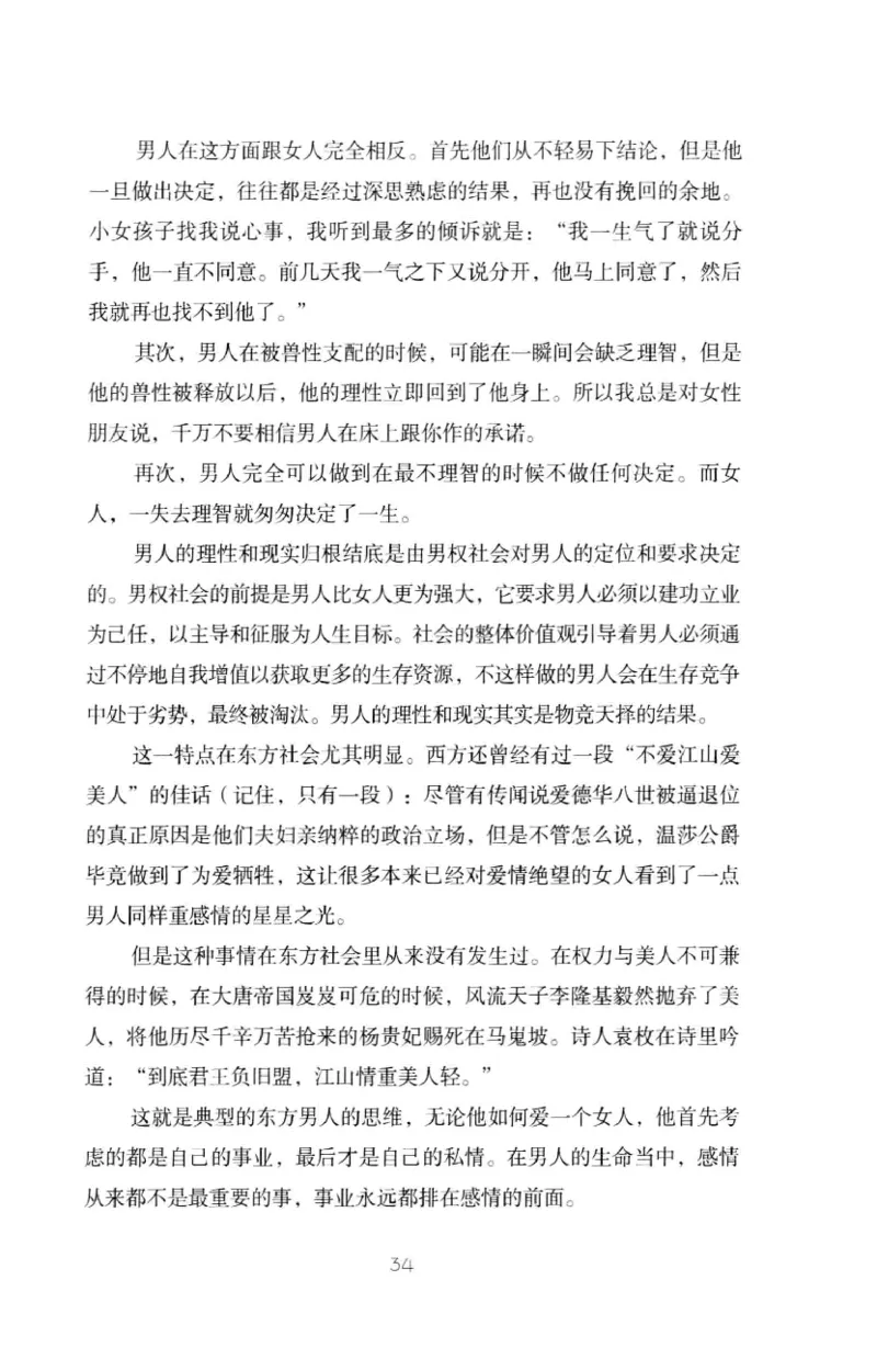 19.《幸福从懂你开始》[陈禹编著][中国青年出版社][978-7-5153-1357-3][2013.1][P202]_t涯_《天涯神贴去水印纯干货收藏版-汇总版》天涯的干货[pdf]_天涯社区优质书籍