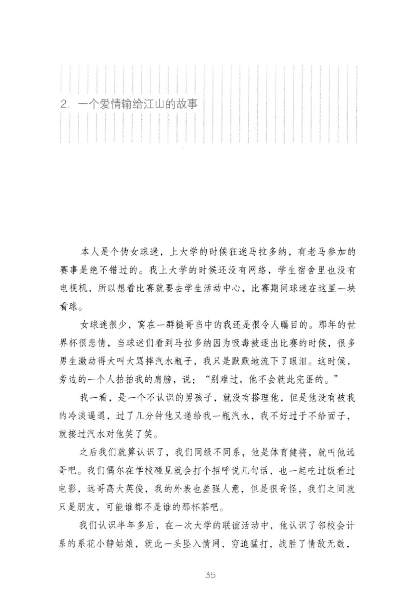 19.《幸福从懂你开始》[陈禹编著][中国青年出版社][978-7-5153-1357-3][2013.1][P202]_t涯_《天涯神贴去水印纯干货收藏版-汇总版》天涯的干货[pdf]_天涯社区优质书籍