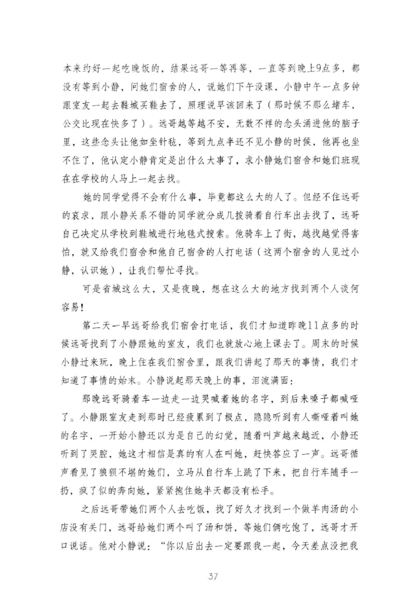 19.《幸福从懂你开始》[陈禹编著][中国青年出版社][978-7-5153-1357-3][2013.1][P202]_t涯_《天涯神贴去水印纯干货收藏版-汇总版》天涯的干货[pdf]_天涯社区优质书籍