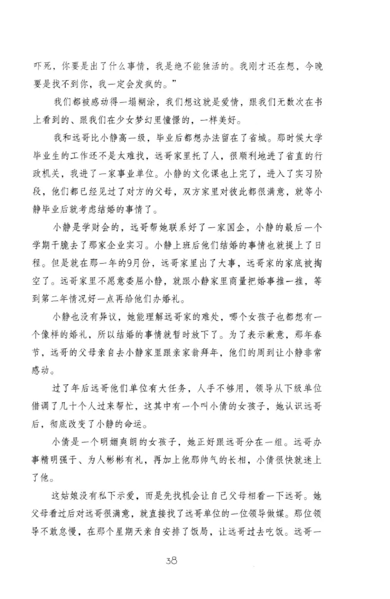 19.《幸福从懂你开始》[陈禹编著][中国青年出版社][978-7-5153-1357-3][2013.1][P202]_t涯_《天涯神贴去水印纯干货收藏版-汇总版》天涯的干货[pdf]_天涯社区优质书籍