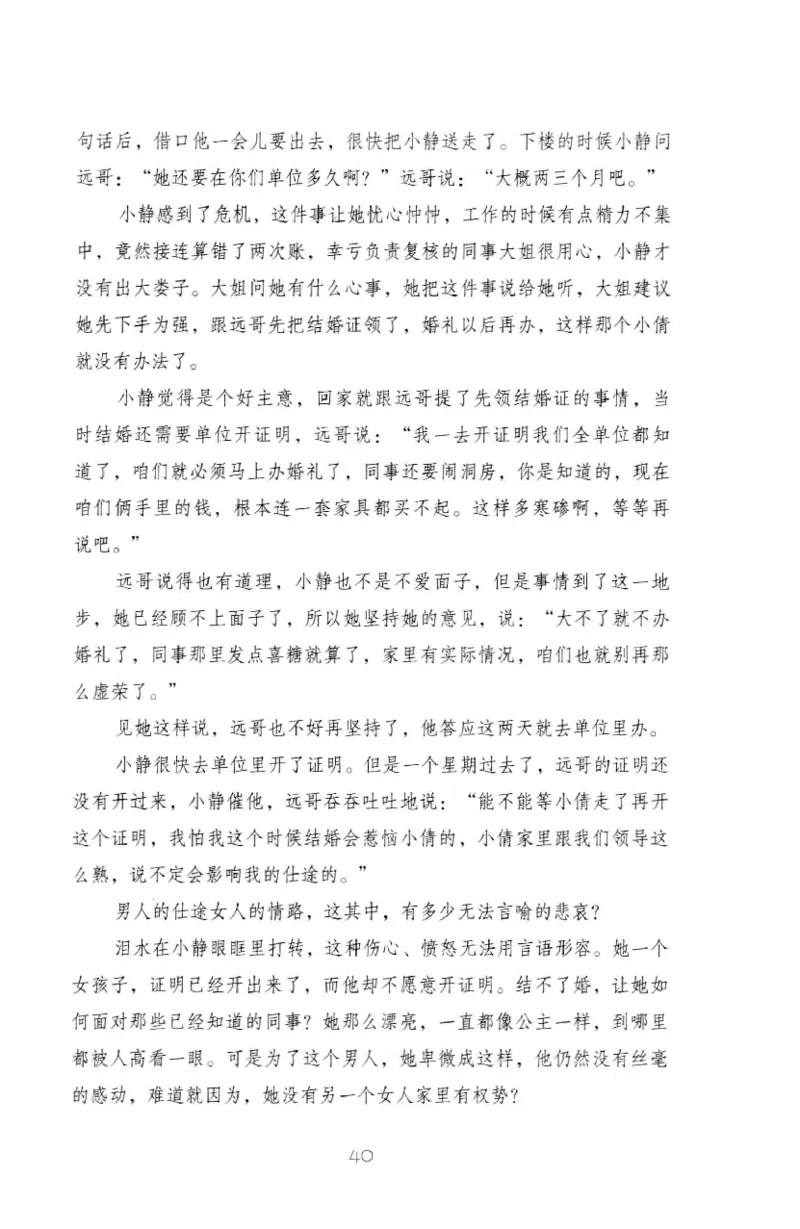 19.《幸福从懂你开始》[陈禹编著][中国青年出版社][978-7-5153-1357-3][2013.1][P202]_t涯_《天涯神贴去水印纯干货收藏版-汇总版》天涯的干货[pdf]_天涯社区优质书籍